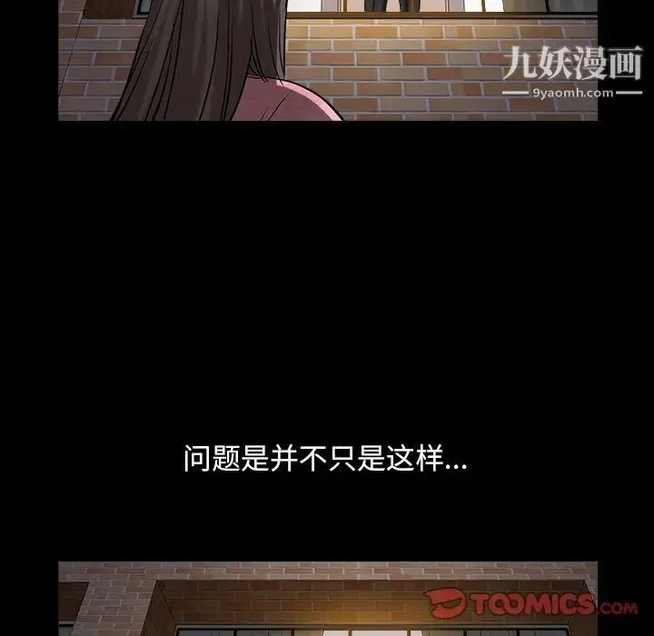 枷锁2：赤脚 - 第40话 - page 99