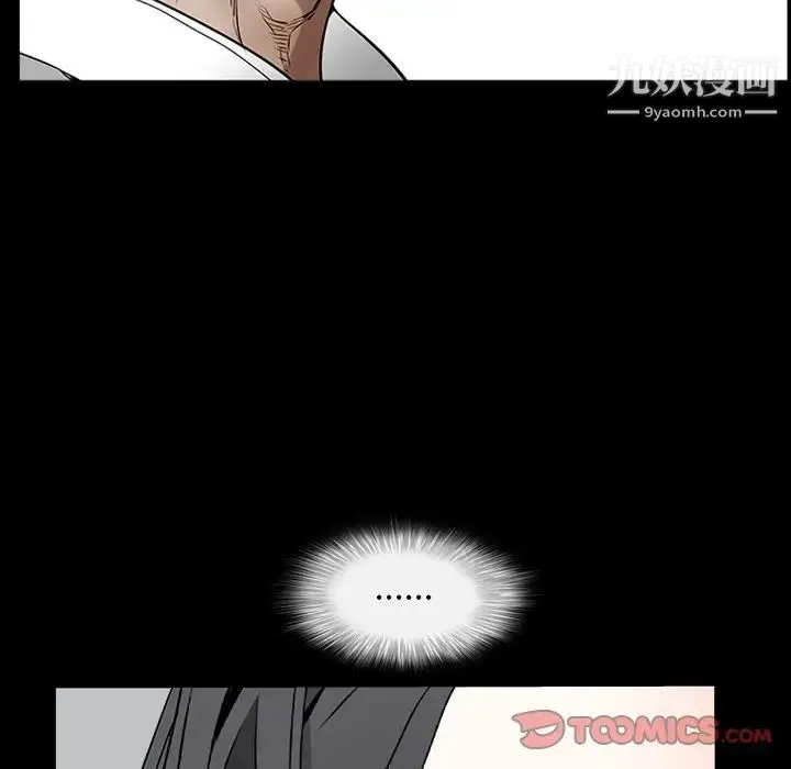 枷锁2：赤脚 - 第40话 - page 126