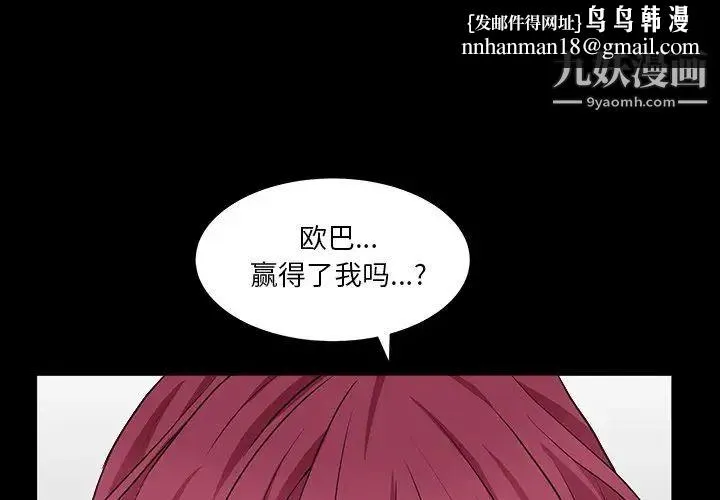 枷锁2：赤脚 - 第16话 - page 1