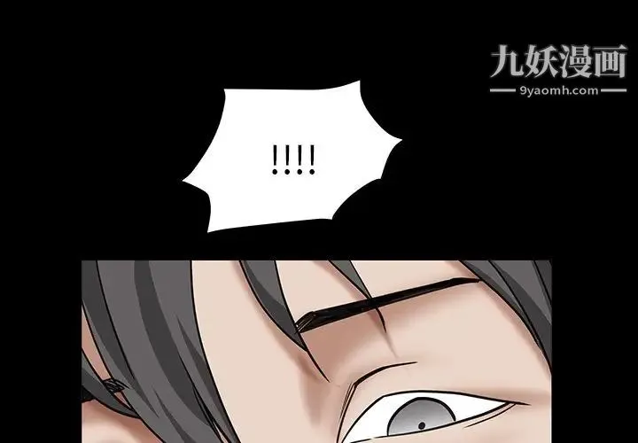 枷锁2：赤脚 - 第16话 - page 4