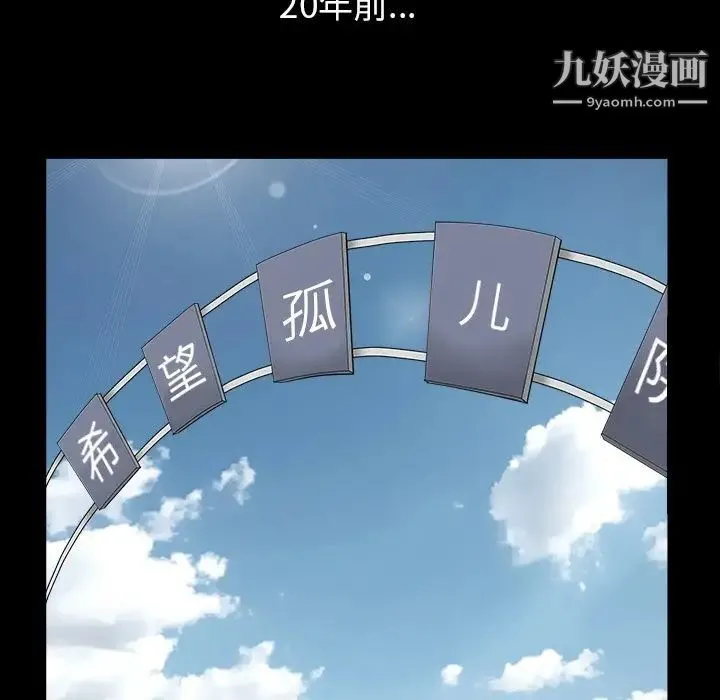 枷锁2：赤脚 - 第16话 - page 11
