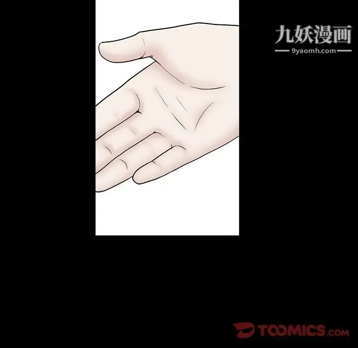 枷锁2：赤脚 - 第16话 - page 18