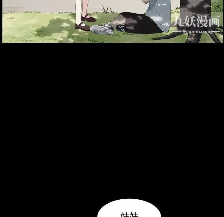枷锁2：赤脚 - 第16话 - page 25