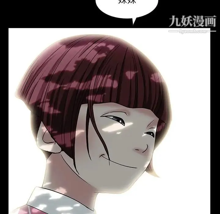 枷锁2：赤脚 - 第16话 - page 26