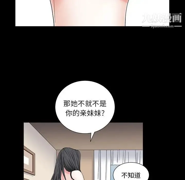 枷锁2：赤脚 - 第16话 - page 29