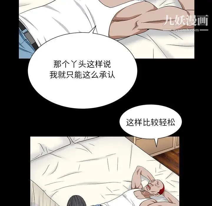 枷锁2：赤脚 - 第16话 - page 32