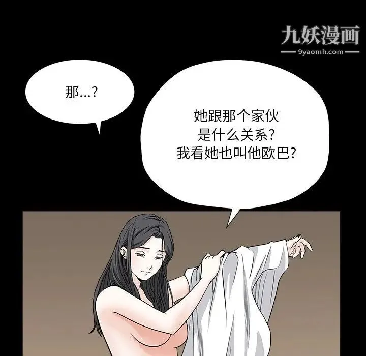 枷锁2：赤脚 - 第16话 - page 34