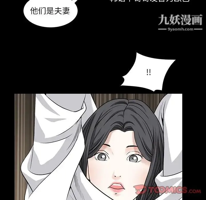枷锁2：赤脚 - 第16话 - page 36