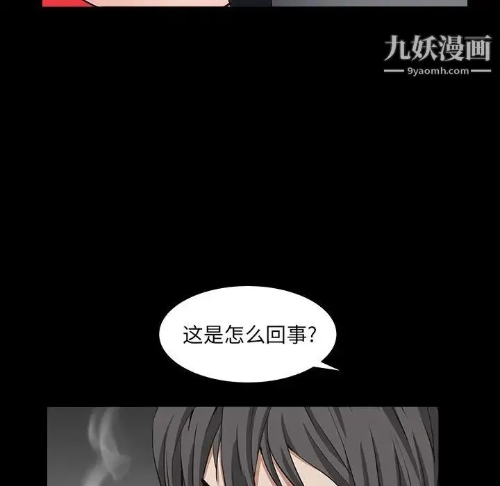 枷锁2：赤脚 - 第16话 - page 43