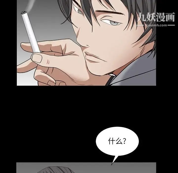 枷锁2：赤脚 - 第16话 - page 44
