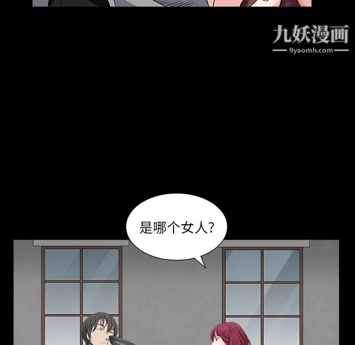 枷锁2：赤脚 - 第16话 - page 46