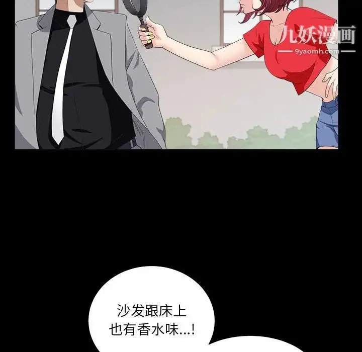 枷锁2：赤脚 - 第16话 - page 49