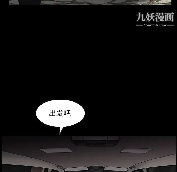 枷锁2：赤脚 - 第16话 - page 71