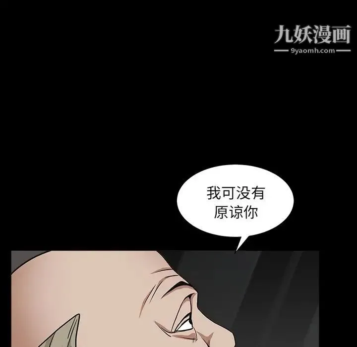 枷锁2：赤脚 - 第16话 - page 74