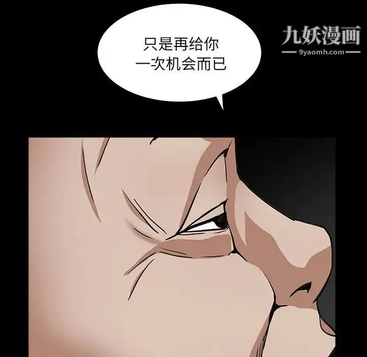枷锁2：赤脚 - 第16话 - page 76