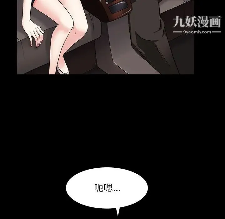 枷锁2：赤脚 - 第16话 - page 80