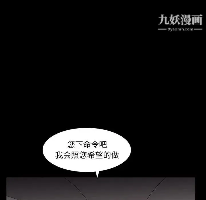 枷锁2：赤脚 - 第16话 - page 85