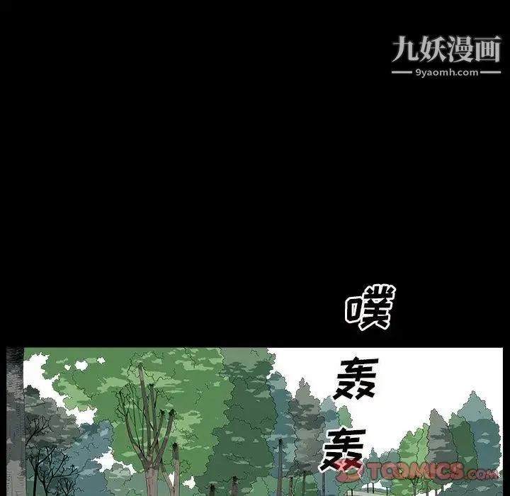 枷锁2：赤脚 - 第16话 - page 87