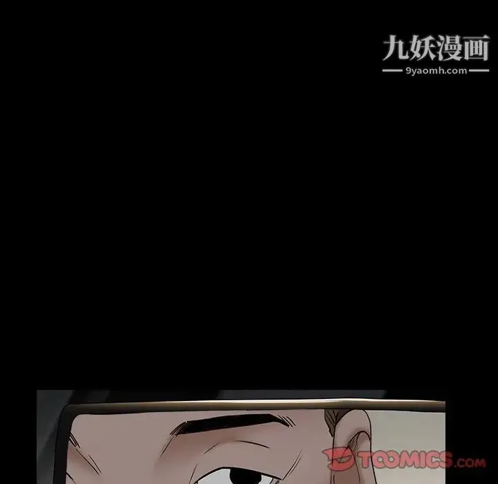枷锁2：赤脚 - 第16话 - page 90