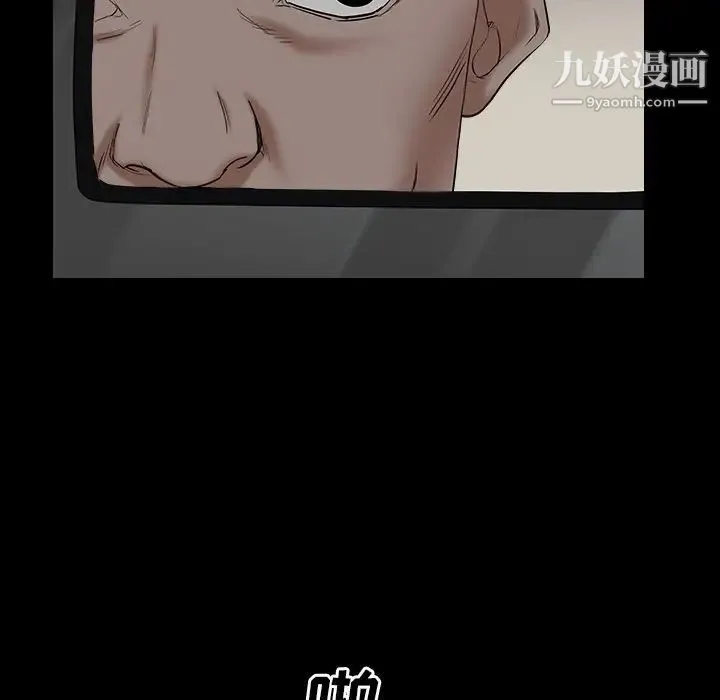 枷锁2：赤脚 - 第16话 - page 91