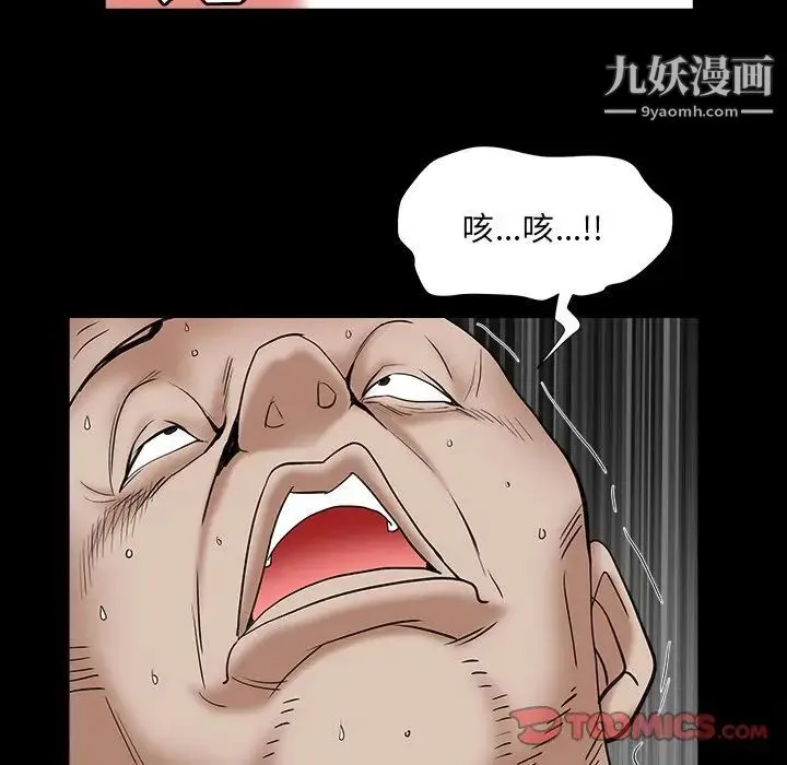 枷锁2：赤脚 - 第16话 - page 96