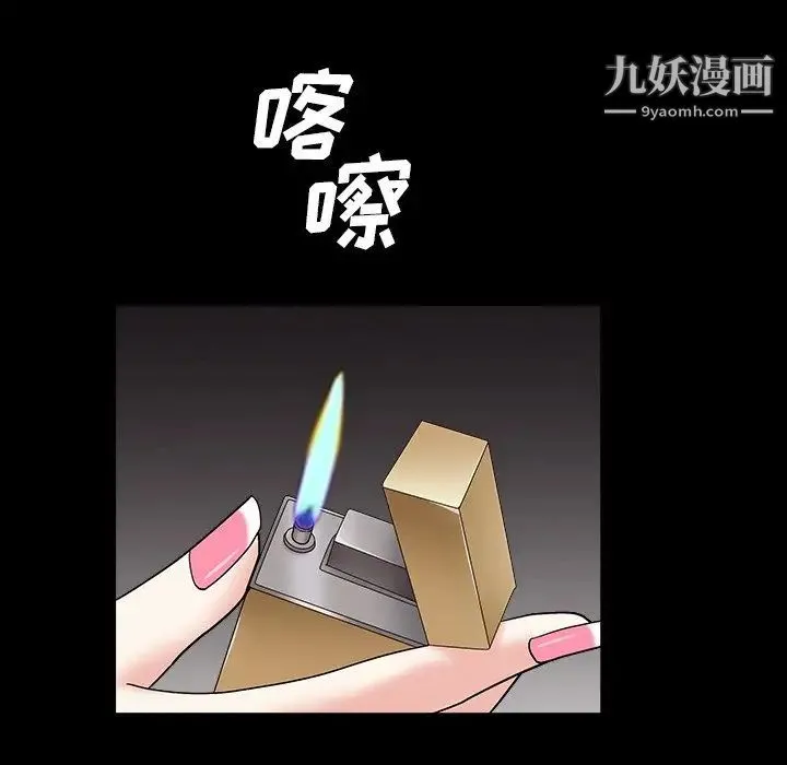枷锁2：赤脚 - 第16话 - page 101