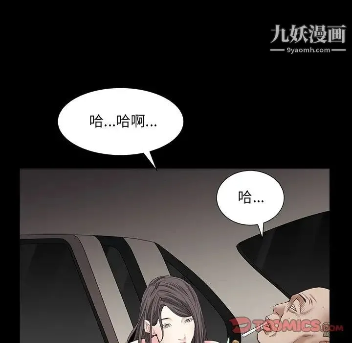 枷锁2：赤脚 - 第16话 - page 102