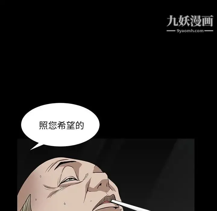 枷锁2：赤脚 - 第16话 - page 107