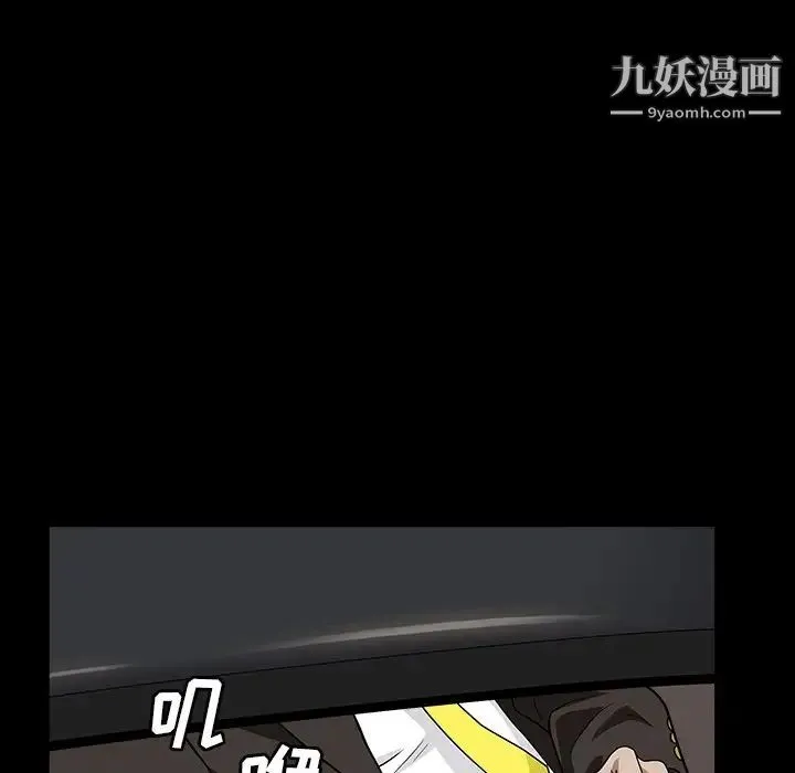 枷锁2：赤脚 - 第16话 - page 109