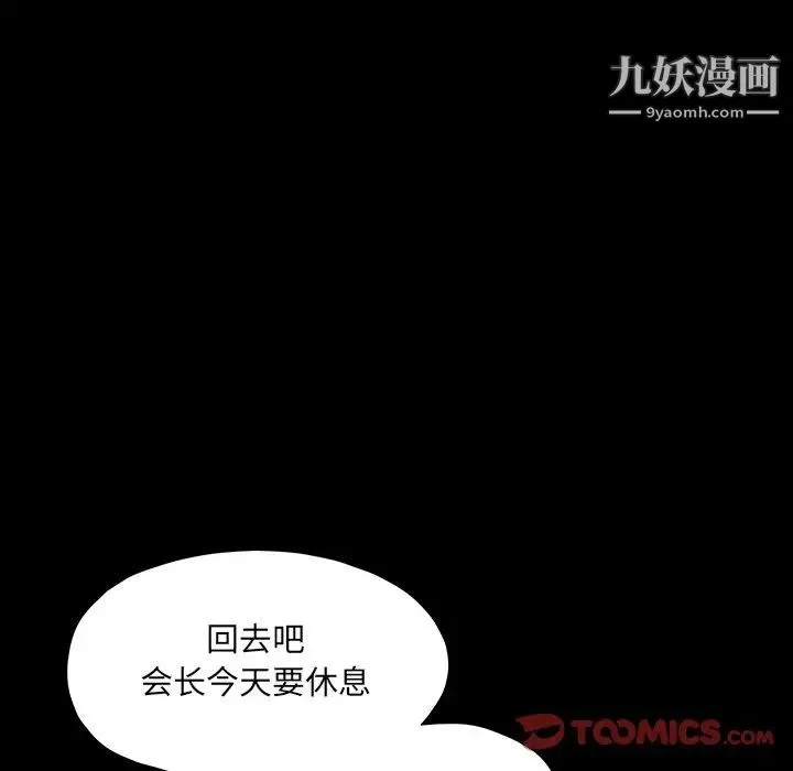 枷锁2：赤脚 - 第16话 - page 111