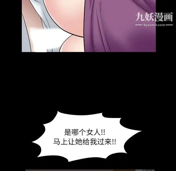 枷锁2：赤脚 - 第16话 - page 121