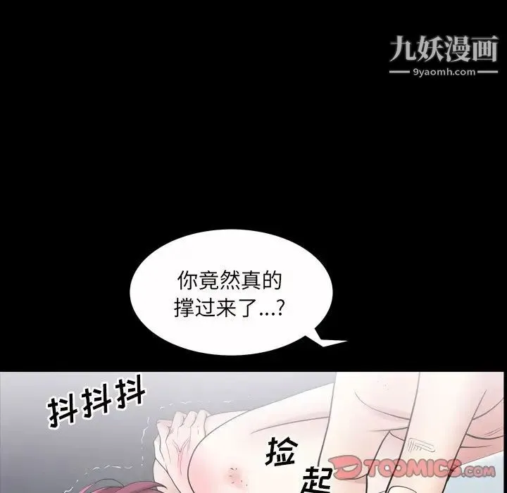 枷锁2：赤脚 - 第41话 - page 12