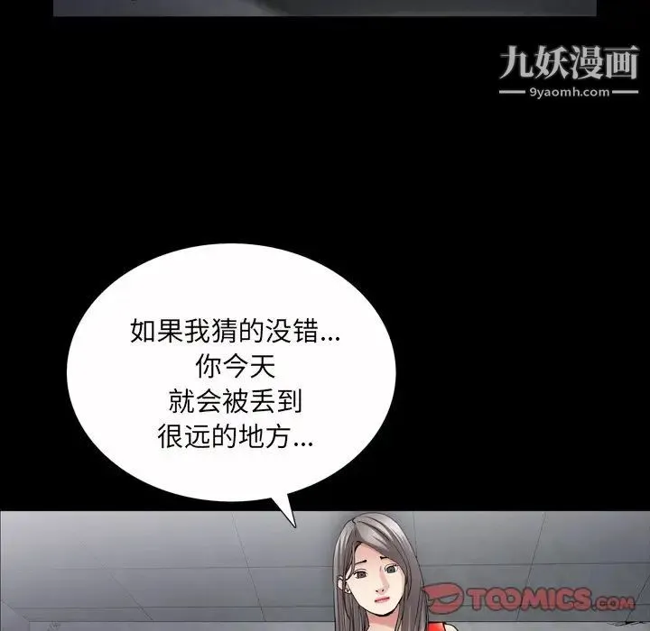 枷锁2：赤脚 - 第41话 - page 15