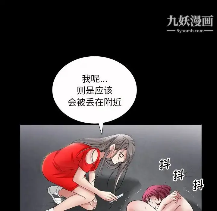 枷锁2：赤脚 - 第41话 - page 17