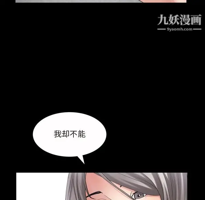 枷锁2：赤脚 - 第41话 - page 20
