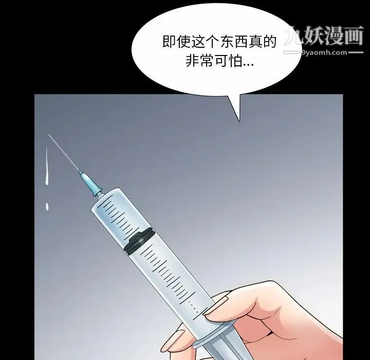 枷锁2：赤脚 - 第41话 - page 22