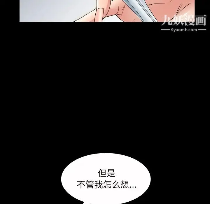 枷锁2：赤脚 - 第41话 - page 23