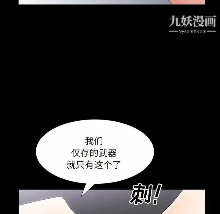 枷锁2：赤脚 - 第41话 - page 25