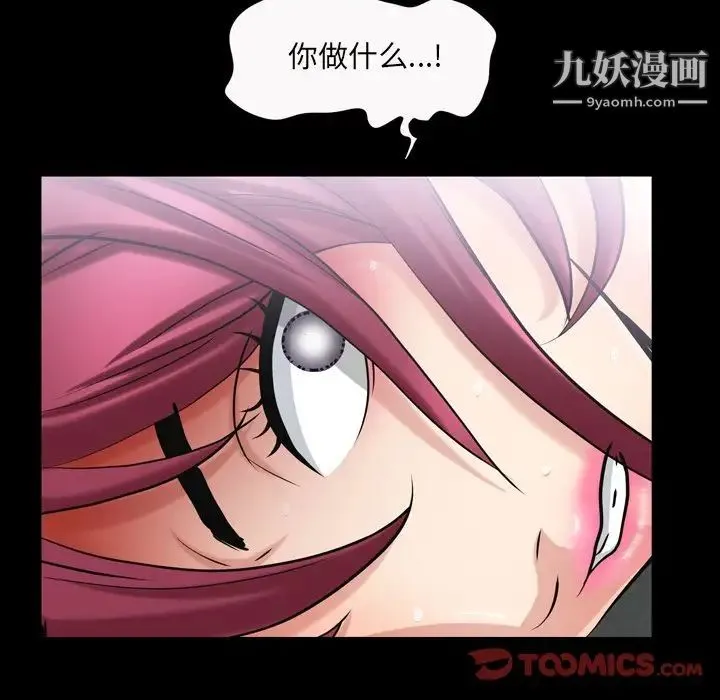 枷锁2：赤脚 - 第41话 - page 27