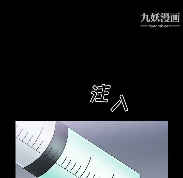 枷锁2：赤脚 - 第41话 - page 28