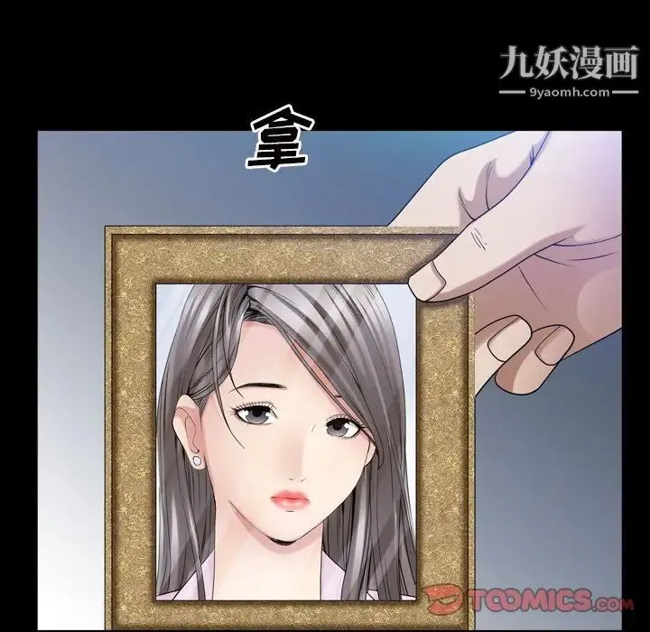 枷锁2：赤脚 - 第41话 - page 42