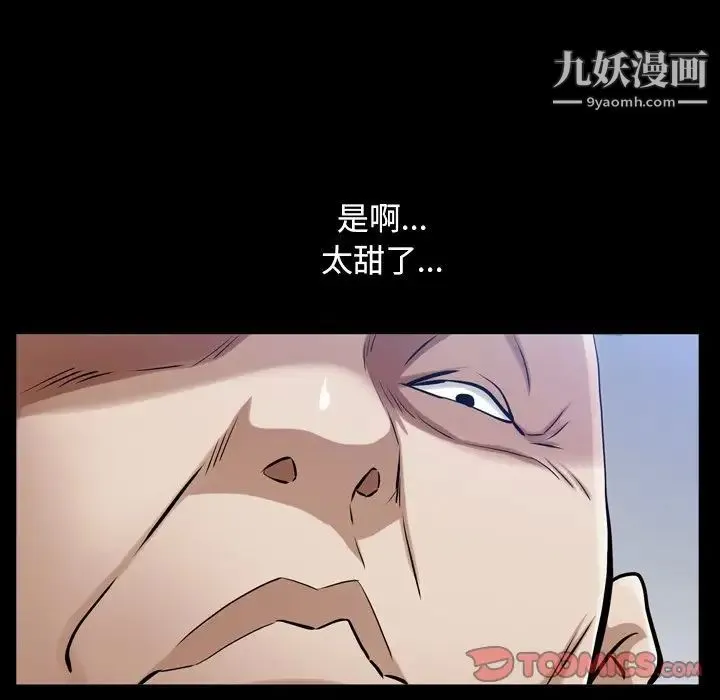 枷锁2：赤脚 - 第41话 - page 45