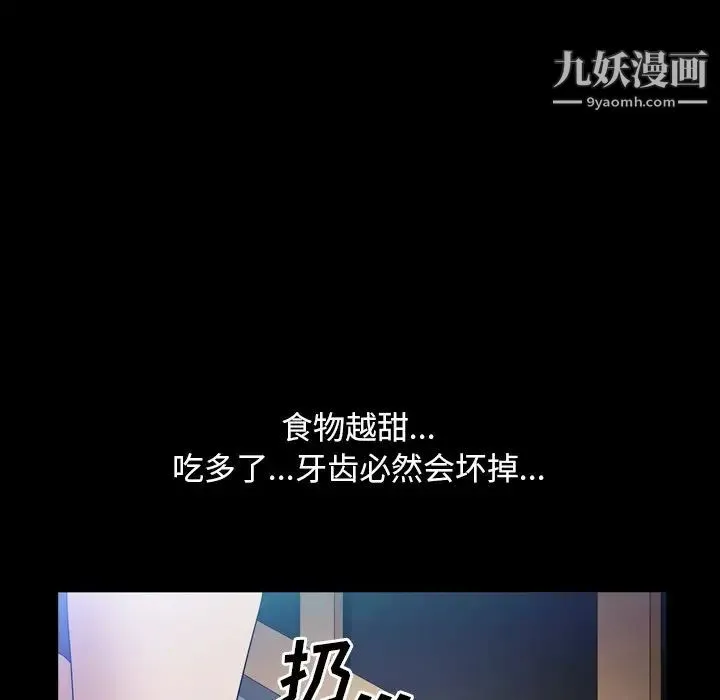 枷锁2：赤脚 - 第41话 - page 46