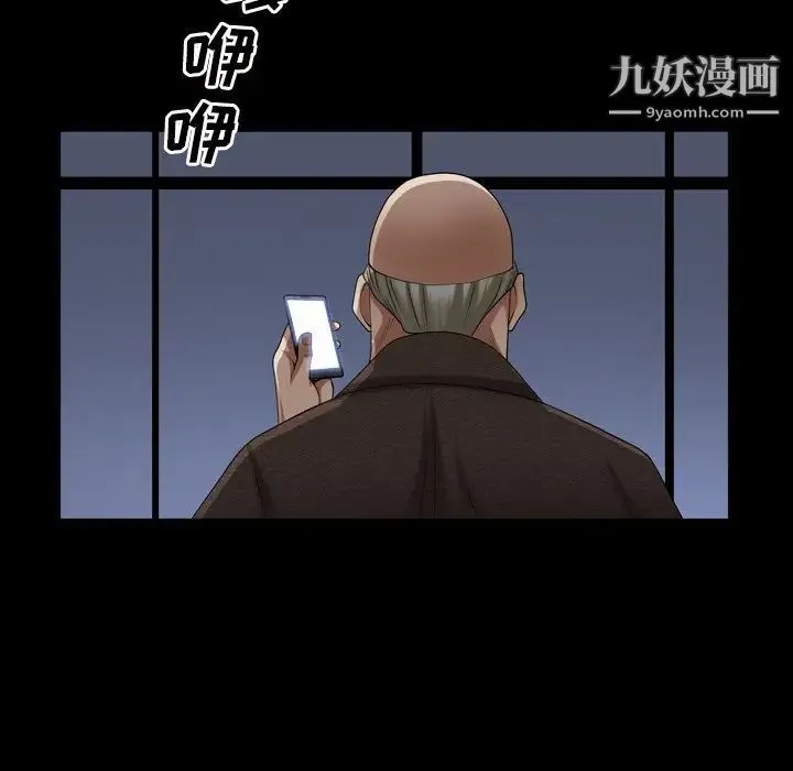 枷锁2：赤脚 - 第41话 - page 50