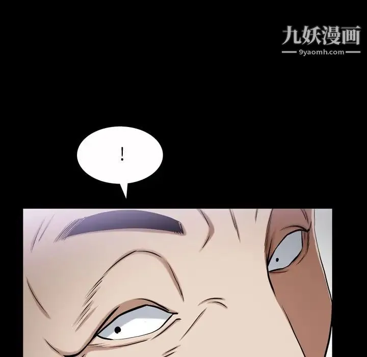 枷锁2：赤脚 - 第41话 - page 52