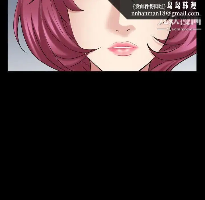枷锁2：赤脚 - 第41话 - page 61