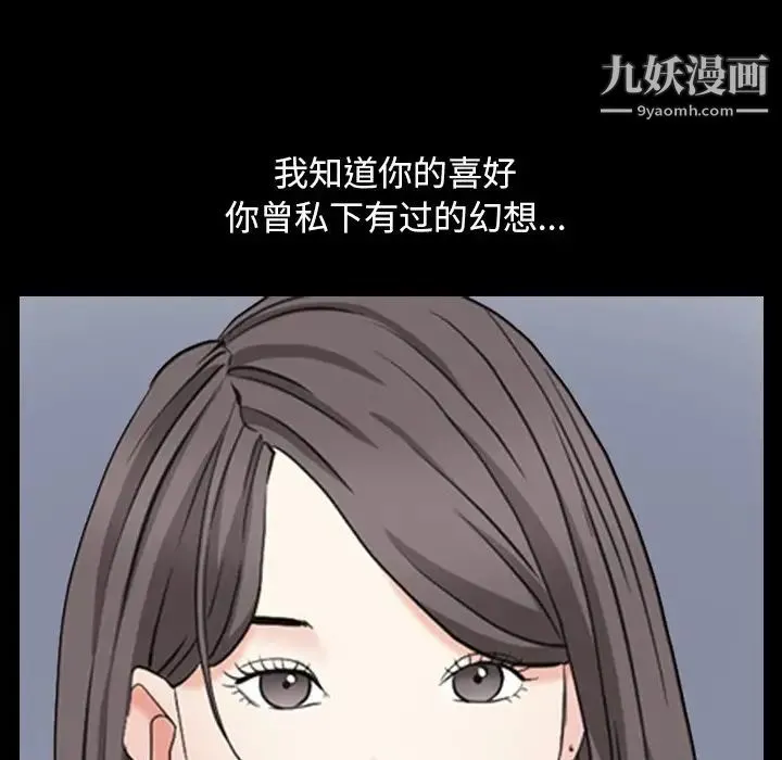 枷锁2：赤脚 - 第41话 - page 65