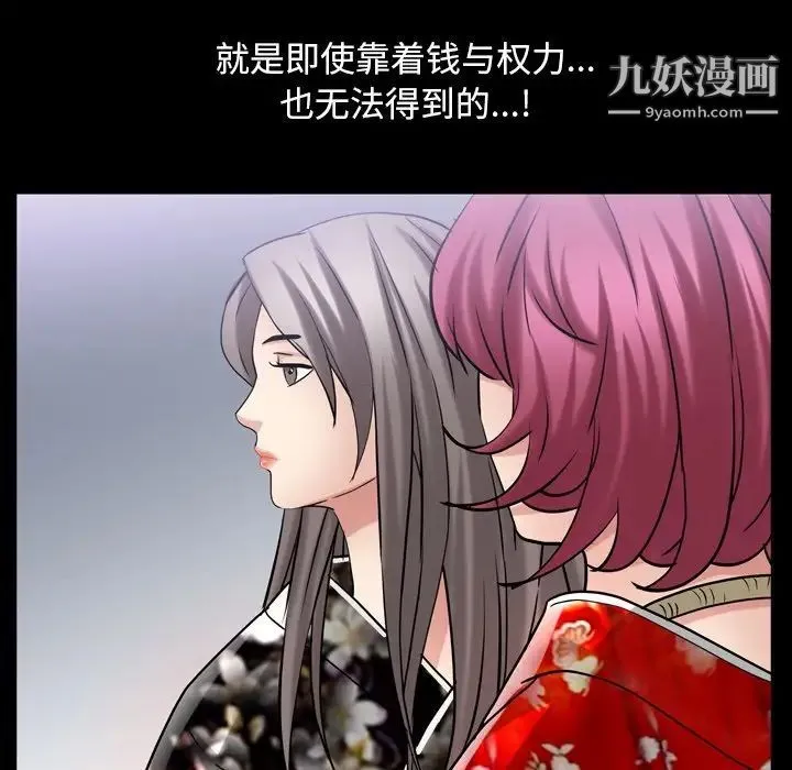 枷锁2：赤脚 - 第41话 - page 67