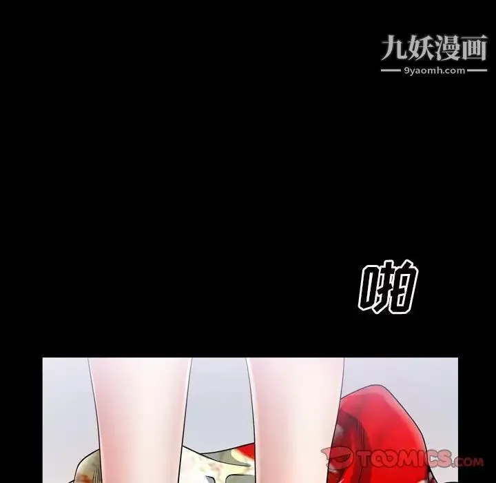 枷锁2：赤脚 - 第41话 - page 72