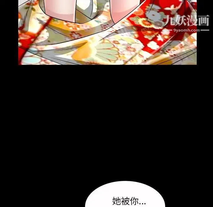 枷锁2：赤脚 - 第41话 - page 73